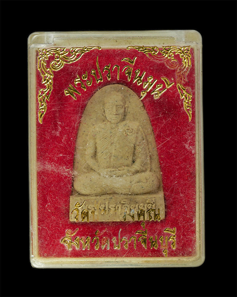 11Nov24 (57)dp.jpg - ​พระผงรูปเหมือน หลังยันต์นกคุ้มกันไฟ หลวงพ่อณรงค์ชัย รกฺขิตสีโล(พระปราจีนมุนี) วัดป่าทรงคุณ อำเภอเมือง จังหวัดปราจีนบุรี สร้างปี 2543 เนื้อผงพุทธคุณ ผ [..] | https://kamulet.in.th